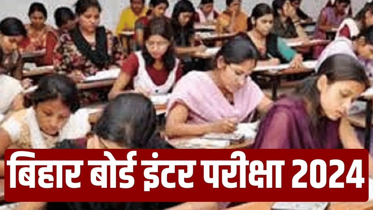 Bihar Board Inter Exam Form 2024