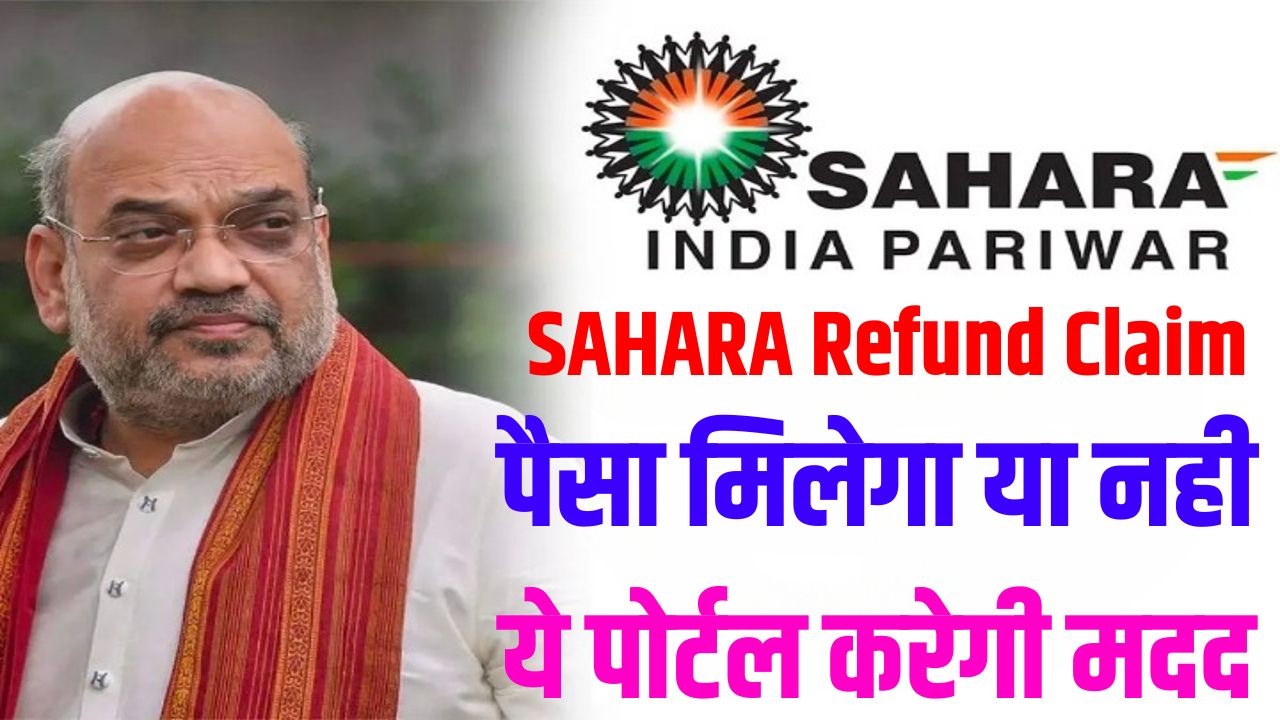 sahara india refund claim
