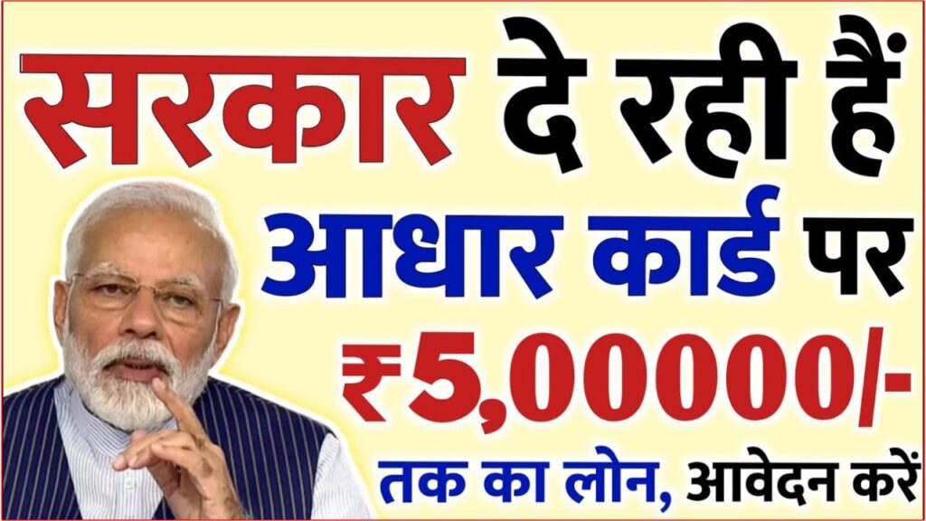 PM Svanidhi Yojana Loan Apply