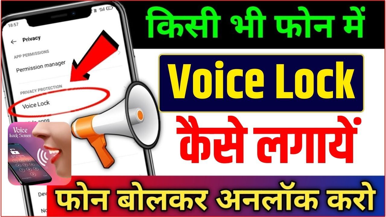 Voice Lock in Android Phone